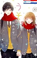 全11巻セット うそカノ Amazon.co.jp: 【コミック】うそカノ（全11巻） : 本